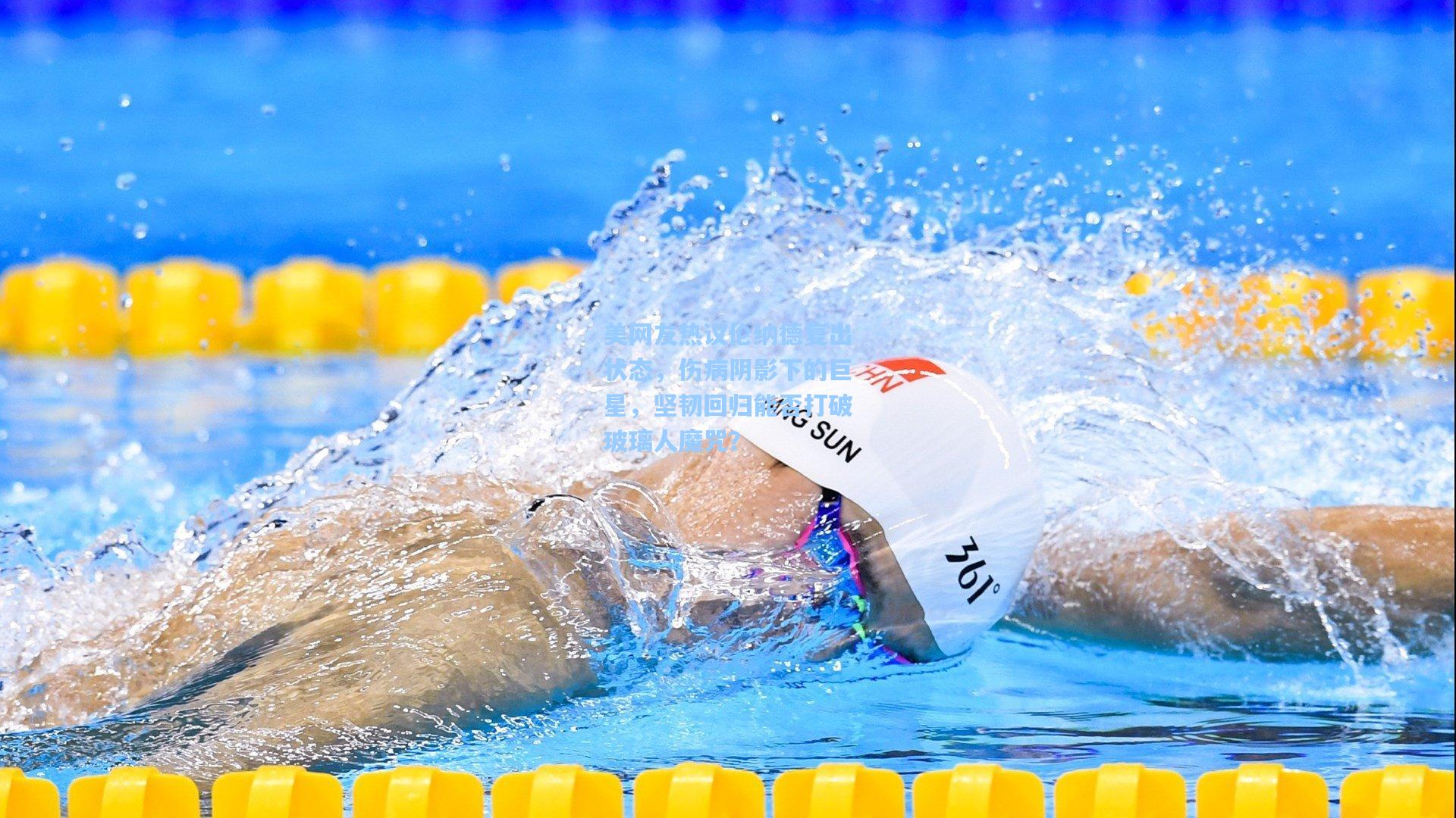 美网友热议伦纳德复出状态，伤病阴影下的巨星，坚韧回归能否打破玻璃人魔咒？