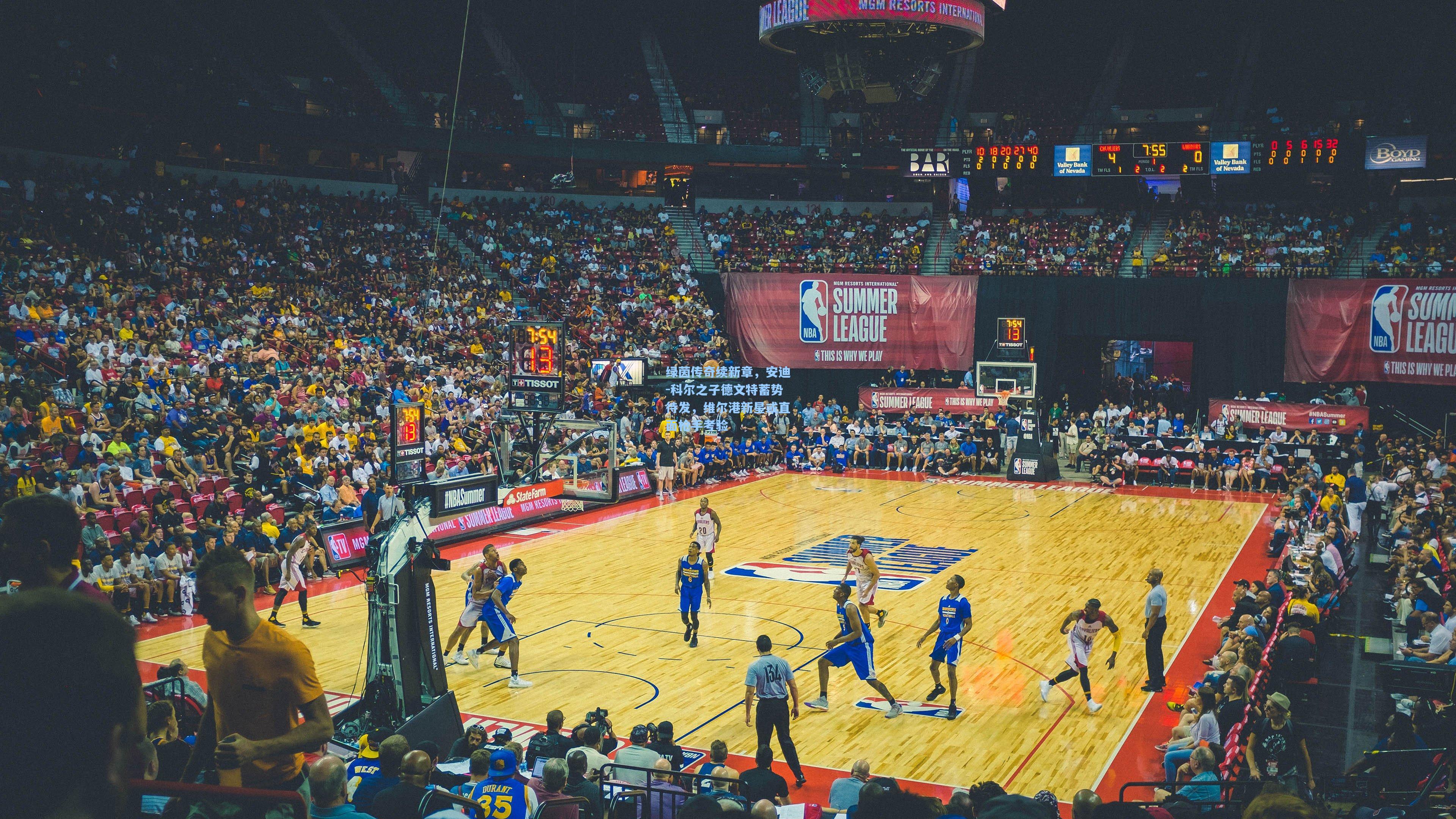 绿茵传奇续新章,安迪-科尔之子德文特蓄势待发,维尔港新星或直面枪手考验